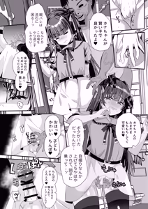 Page 11 of Shounin Yokkyuu Mashimashi Influencer Otokonoko ga Chikan Oji-san no Chinpo Case ni Sarechau Hon - preview thumbnail