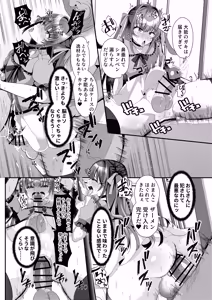 Page 18 of Shounin Yokkyuu Mashimashi Influencer Otokonoko ga Chikan Oji-san no Chinpo Case ni Sarechau Hon - preview thumbnail
