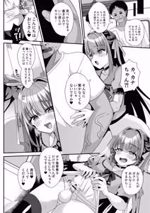 Page 24 of Shounin Yokkyuu Mashimashi Influencer Otokonoko ga Chikan Oji-san no Chinpo Case ni Sarechau Hon - preview thumbnail