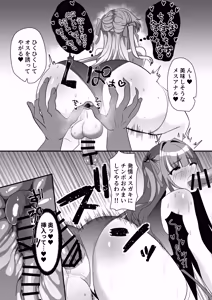 Page 39 of Shounin Yokkyuu Mashimashi Influencer Otokonoko ga Chikan Oji-san no Chinpo Case ni Sarechau Hon - preview thumbnail