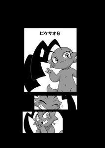 Page 57 of Bikesao 6 - preview thumbnail