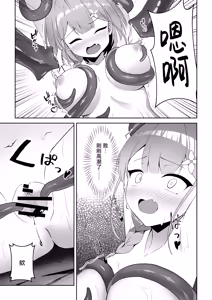 Page 17 of Shoujo Naedoko ni Ochiru. | 少女 苗床之堕 - preview thumbnail