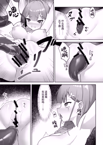 Page 25 of Shoujo Naedoko ni Ochiru. | 少女 苗床之堕 - preview thumbnail