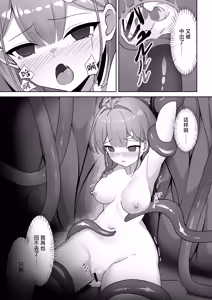 Page 28 of Shoujo Naedoko ni Ochiru. | 少女 苗床之堕 - preview thumbnail