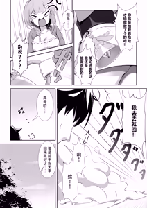 Page 3 of Shoujo Naedoko ni Ochiru. | 少女 苗床之堕 - preview thumbnail