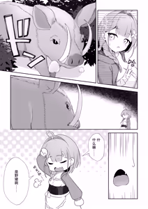 Page 7 of Shoujo Naedoko ni Ochiru. | 少女 苗床之堕 - preview thumbnail