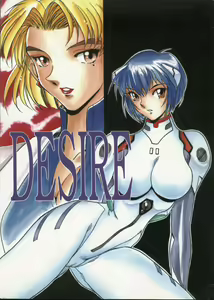 Desire - hentai manga cover image