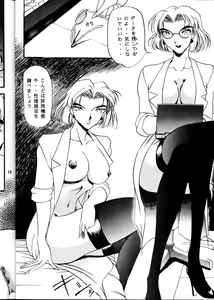Page 14 of Desire - preview thumbnail