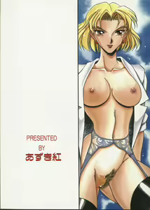 Page 2 of Desire - preview thumbnail