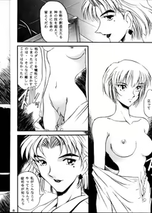 Page 6 of Desire - preview thumbnail