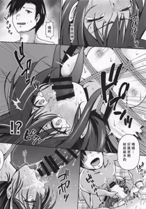 Page 30 of Rental Hishokan Asashio | Rental Secretary Ship Asashio - preview thumbnail
