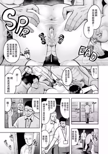 Page 37 of AroThir Dokushin Josei Kyoushi wa Shishunki Danshi nanka Yori Tamattenda yo! (decensored) - preview thumbnail