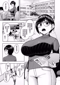 Page 5 of AroThir Dokushin Josei Kyoushi wa Shishunki Danshi nanka Yori Tamattenda yo! (decensored) - preview thumbnail