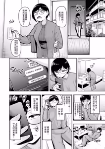 Page 8 of AroThir Dokushin Josei Kyoushi wa Shishunki Danshi nanka Yori Tamattenda yo! (decensored) - preview thumbnail