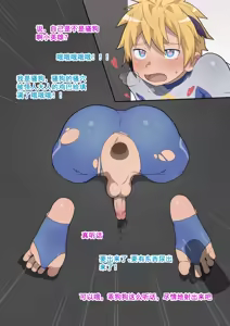 Page 12 of 壁尻小英雄苏卡 - preview thumbnail