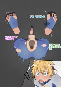 Page 27 of 壁尻小英雄苏卡 - preview thumbnail