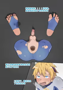 Page 32 of 壁尻小英雄苏卡 - preview thumbnail