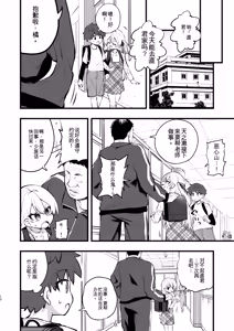 Page 11 of Samen Izonshou ni Nante Naritakunai! - preview thumbnail