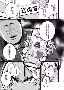 Page 12 of Samen Izonshou ni Nante Naritakunai! - preview thumbnail