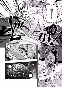 Page 15 of Samen Izonshou ni Nante Naritakunai! - preview thumbnail
