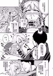 Page 24 of Samen Izonshou ni Nante Naritakunai! - preview thumbnail