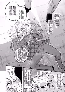 Page 25 of Samen Izonshou ni Nante Naritakunai! - preview thumbnail