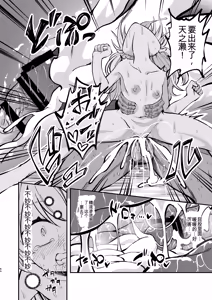 Page 39 of Samen Izonshou ni Nante Naritakunai! - preview thumbnail