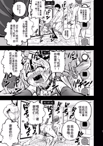 Page 66 of Samen Izonshou ni Nante Naritakunai! - preview thumbnail