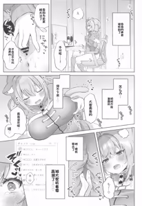 Page 4 of Nekomata-san to Saimin Appli - preview thumbnail