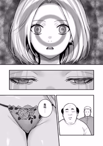 Page 11 of Mahou o Shuutoku Shita Isoji Otoko no Inyuuki 3 - preview thumbnail