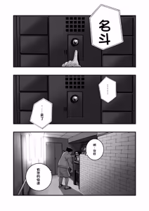 Page 4 of Mahou o Shuutoku Shita Isoji Otoko no Inyuuki 3 - preview thumbnail