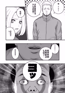 Page 10 of Mahou o Shuutoku Shita Isoji Otoko no Inyuuki 3 - preview thumbnail