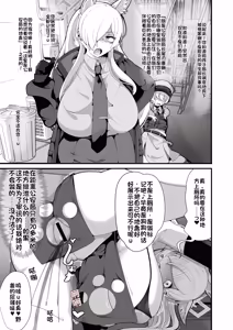 Page 16 of Kouankyoku no Kyouken wa Saimin Ojisan ga Dai~suki ~Jinmon Taiketsu Hen~ - preview thumbnail
