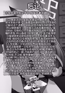 Page 30 of Kouankyoku no Kyouken wa Saimin Ojisan ga Dai~suki ~Jinmon Taiketsu Hen~ - preview thumbnail