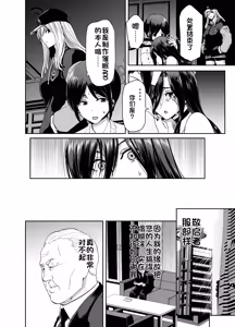 Page 57 of Shachou no Watashi ga Saimin Appli nanka ni Shihai sareteru Wake nai Desho! - preview thumbnail