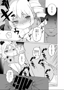 Page 16 of Joon e no Mitsugikata - preview thumbnail