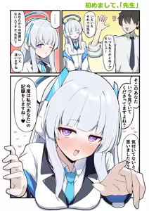 Page 101 of アオトーメイ | aotomei - preview thumbnail