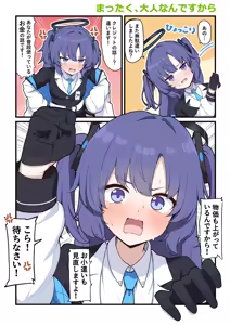 Page 102 of アオトーメイ | aotomei - preview thumbnail