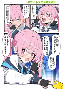 Page 103 of アオトーメイ | aotomei - preview thumbnail