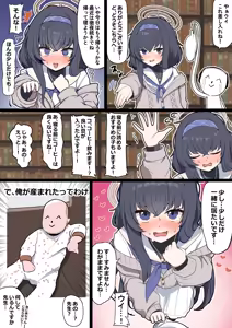 Page 104 of アオトーメイ | aotomei - preview thumbnail