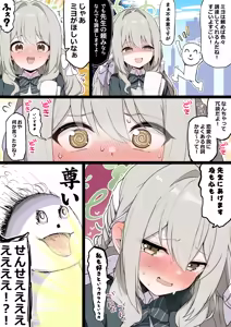 Page 147 of アオトーメイ | aotomei - preview thumbnail