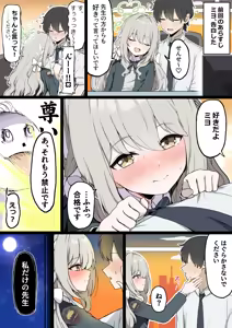 Page 148 of アオトーメイ | aotomei - preview thumbnail
