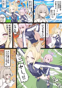 Page 149 of アオトーメイ | aotomei - preview thumbnail