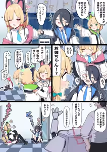 Page 150 of アオトーメイ | aotomei - preview thumbnail