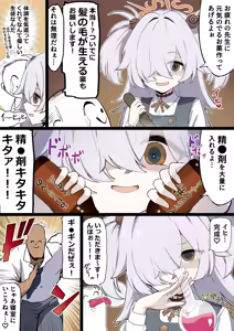 Page 176 of アオトーメイ | aotomei - preview thumbnail