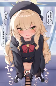 Page 81 of アオトーメイ | aotomei - preview thumbnail
