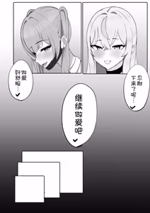 Page 33 of Toshishita Dekapai Gal Harem ni Kakowaremakuru - preview thumbnail
