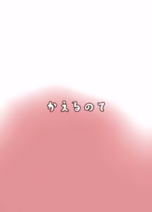 Page 24 of Yoidore Tengu no hisokagoto. - preview thumbnail