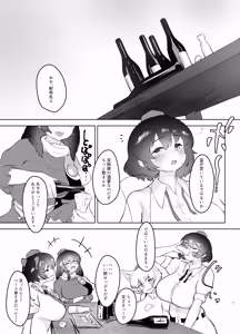 Page 3 of Yoidore Tengu no hisokagoto. - preview thumbnail