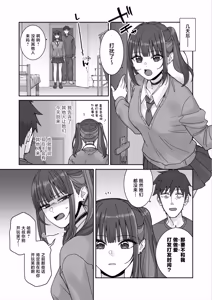 Page 48 of Ore no Heya ni Hairibitatteru Chorosou na Gal JK o Hameru. - preview thumbnail